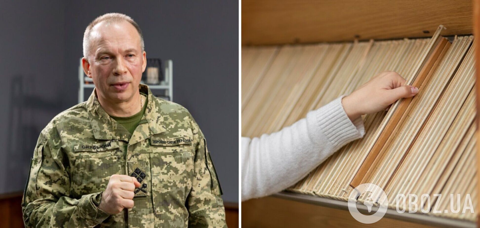 Сколько людей в Украине имеют фамилию Сырский: где распространена