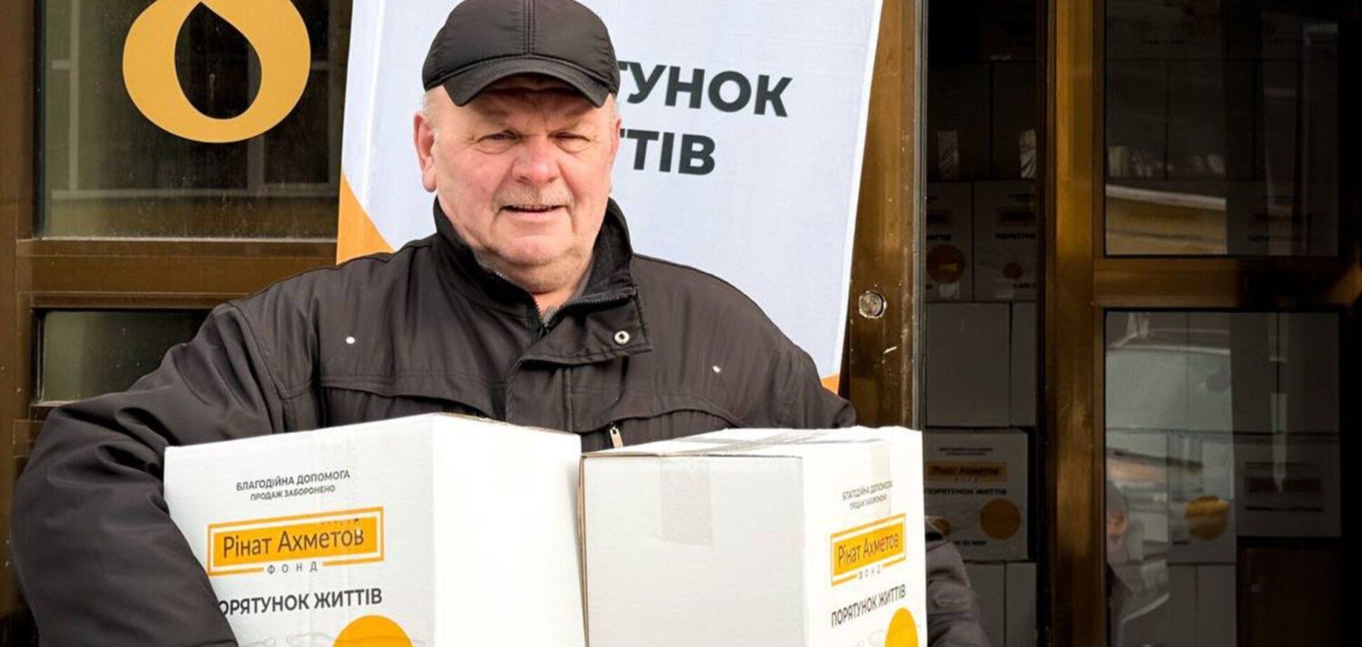 В Харькове выдали помощь для переселенцев из Луганской области от Фонда Рината Ахметова