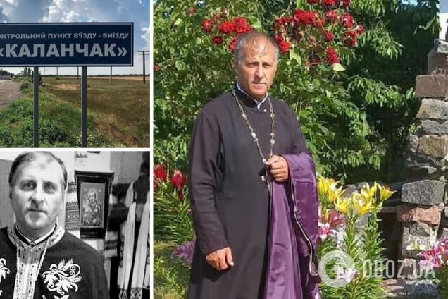 Тело отдали все синее от побоев: в Каланчаке оккупанты жестоко убили украинского священника Степана Подольчака