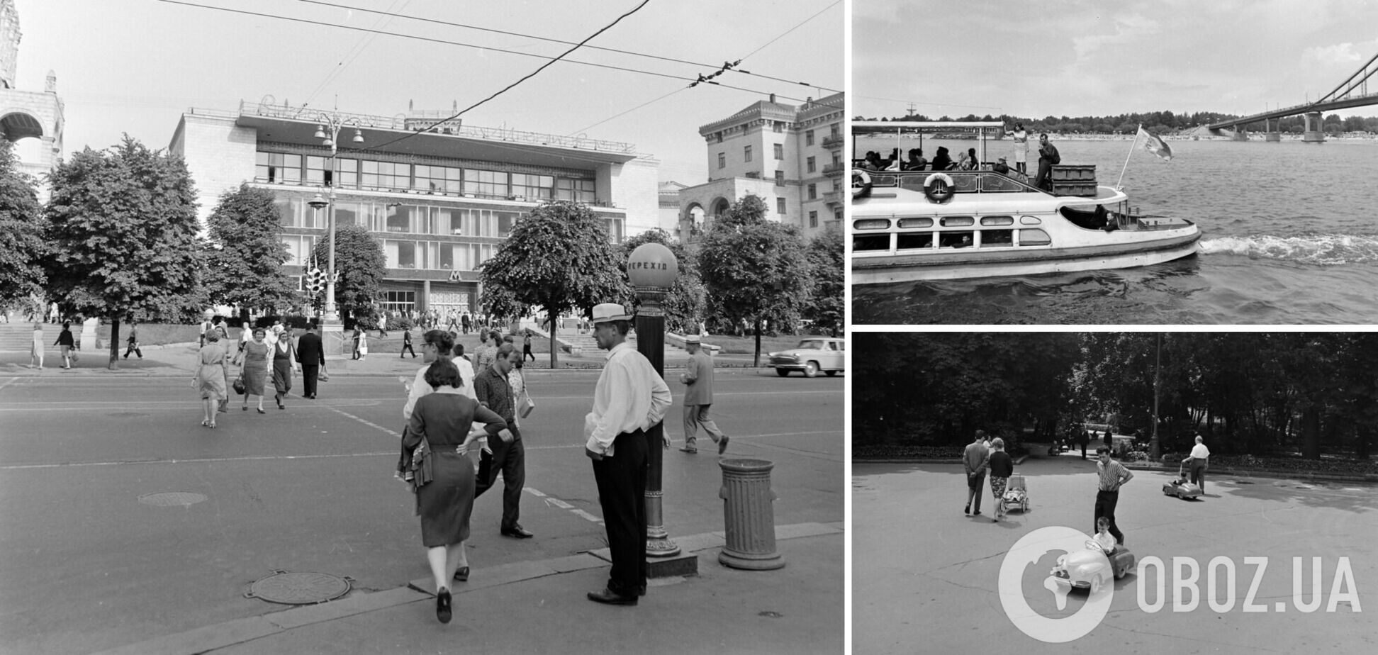 Київ у 1965 році