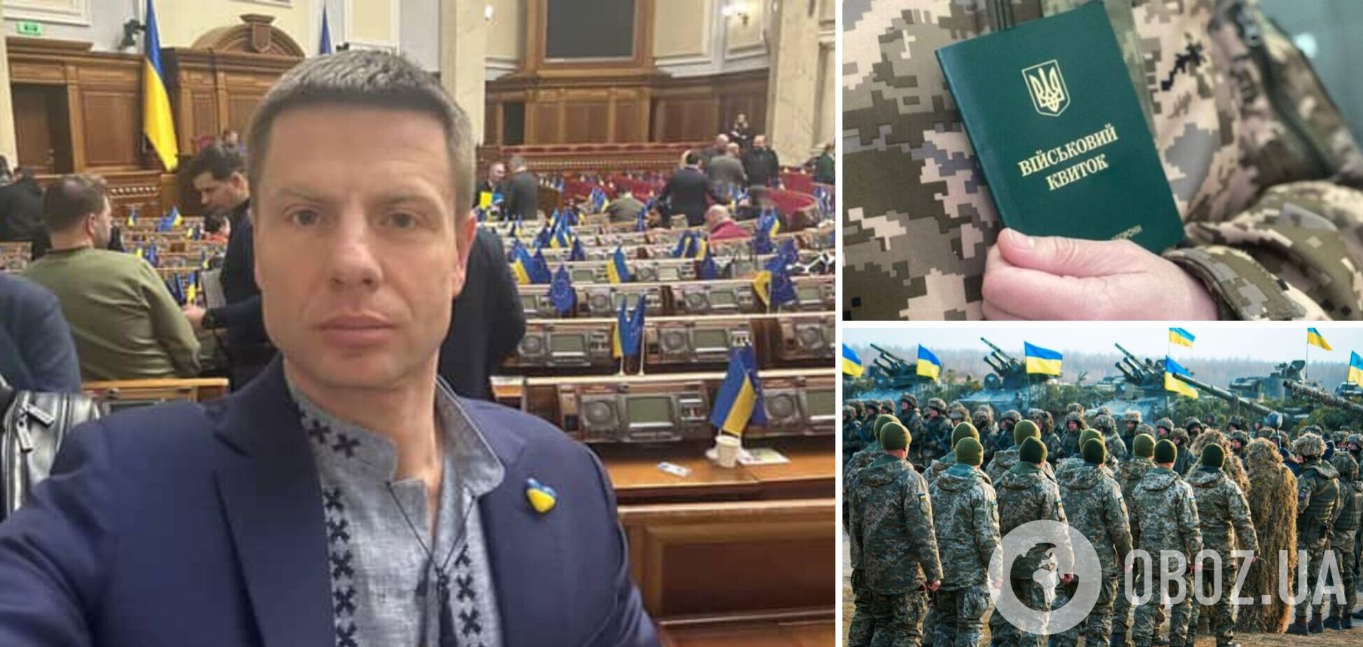 Демобилизация, ротации: нардеп Гончаренко подал поправки к законопроекту о мобилизации