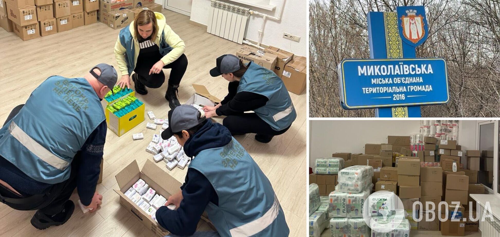Жители МОТГ в Донецкой области получили около 2 т гуммопомощи от БФ 'Огонь ожесточенных не жжет' и партнеров