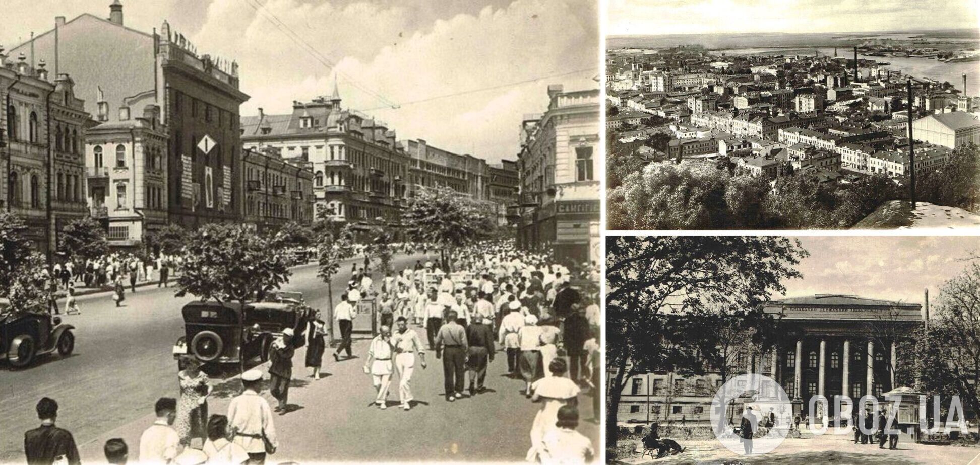 Киев в 1930-х годах