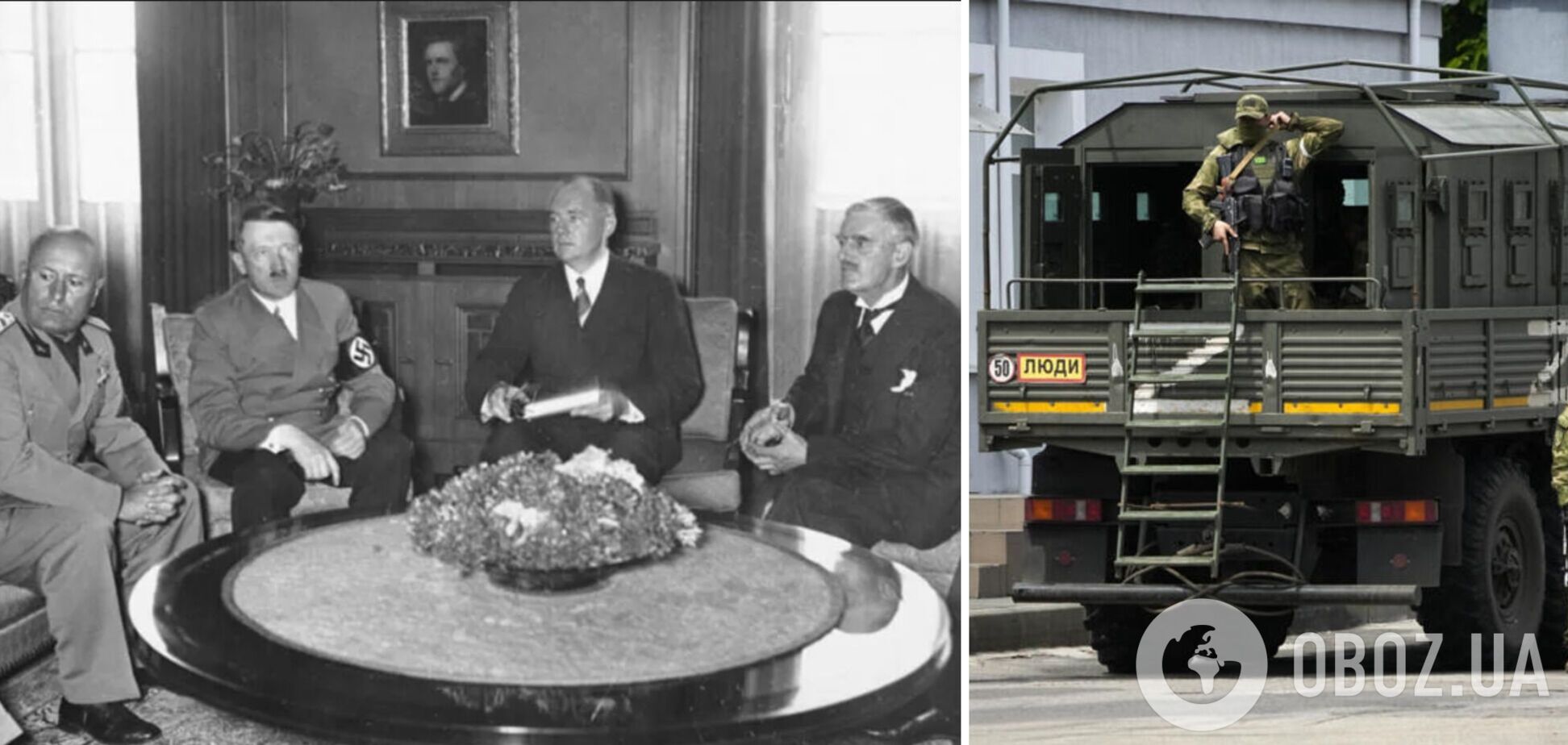 Коли почалась ІІІ Світова війна. Феномен 'Мюнхенської зради'