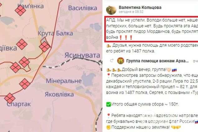 'Хай буде проклята ця Авдіївка': російські окупанти поскаржилися на величезні втрати під час боїв за місто
