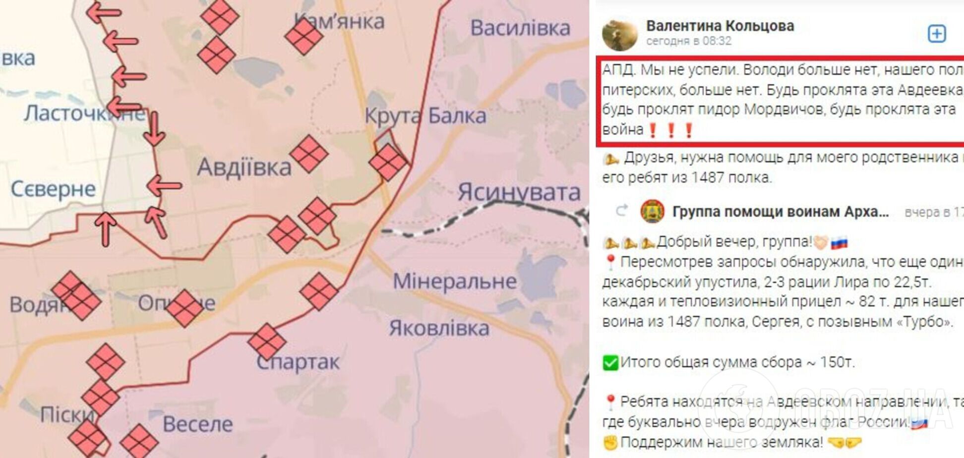 'Будь проклята эта Авдеевка!': российские оккупанты пожаловались на огромные потери во время боев за город