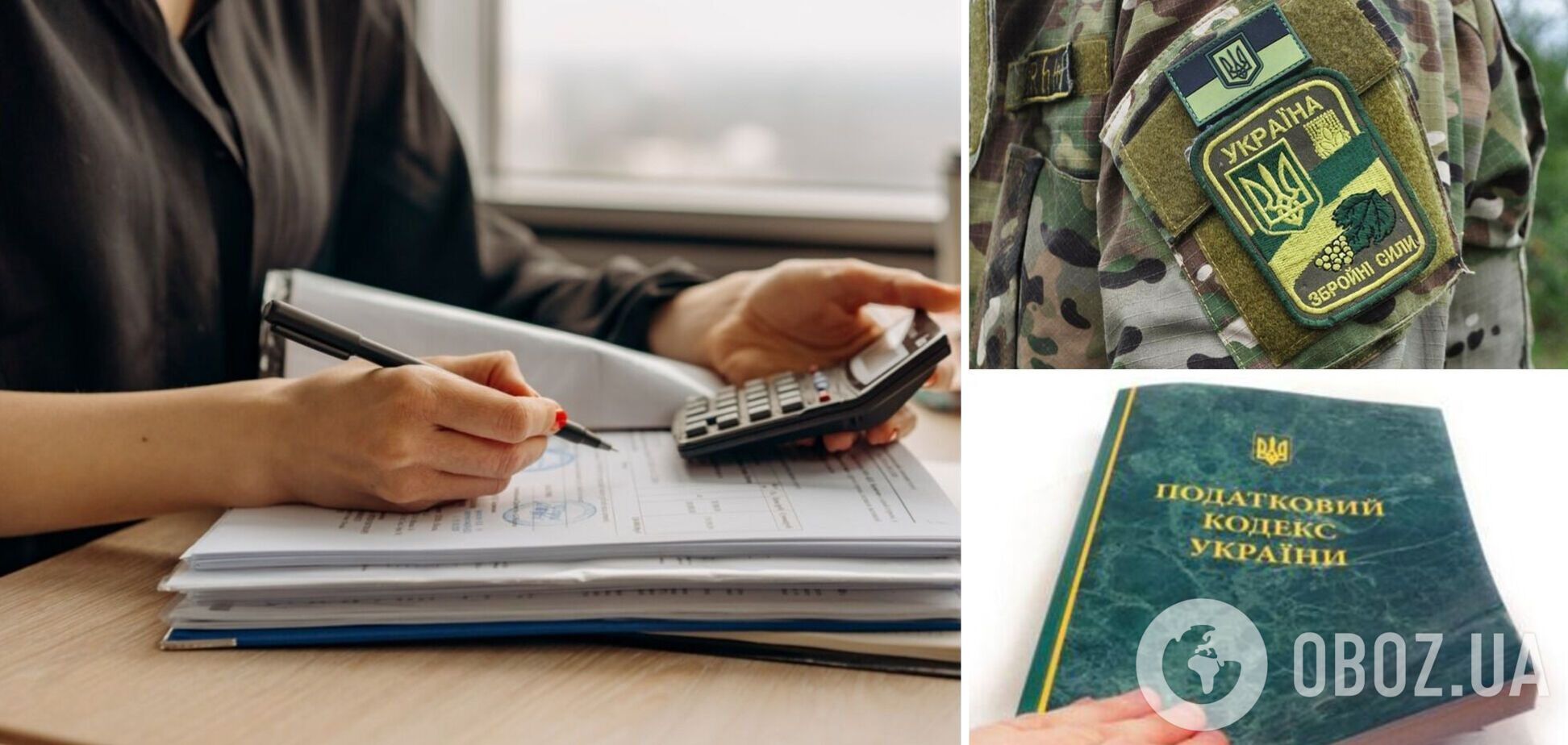 Податки в Україні можуть підвищити для зростання доходів бюджету