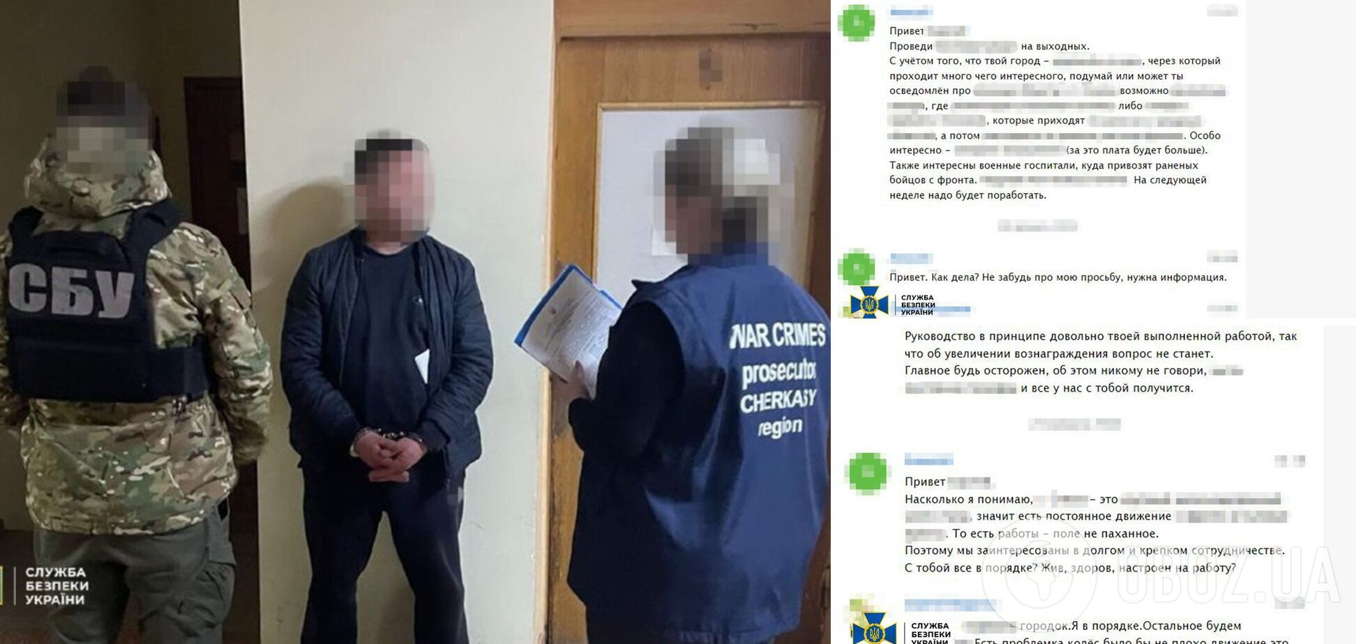 СБУ затримала агента РФ, який готував ракетний удар по залізниці та військових шпиталях на Черкащині. Фото