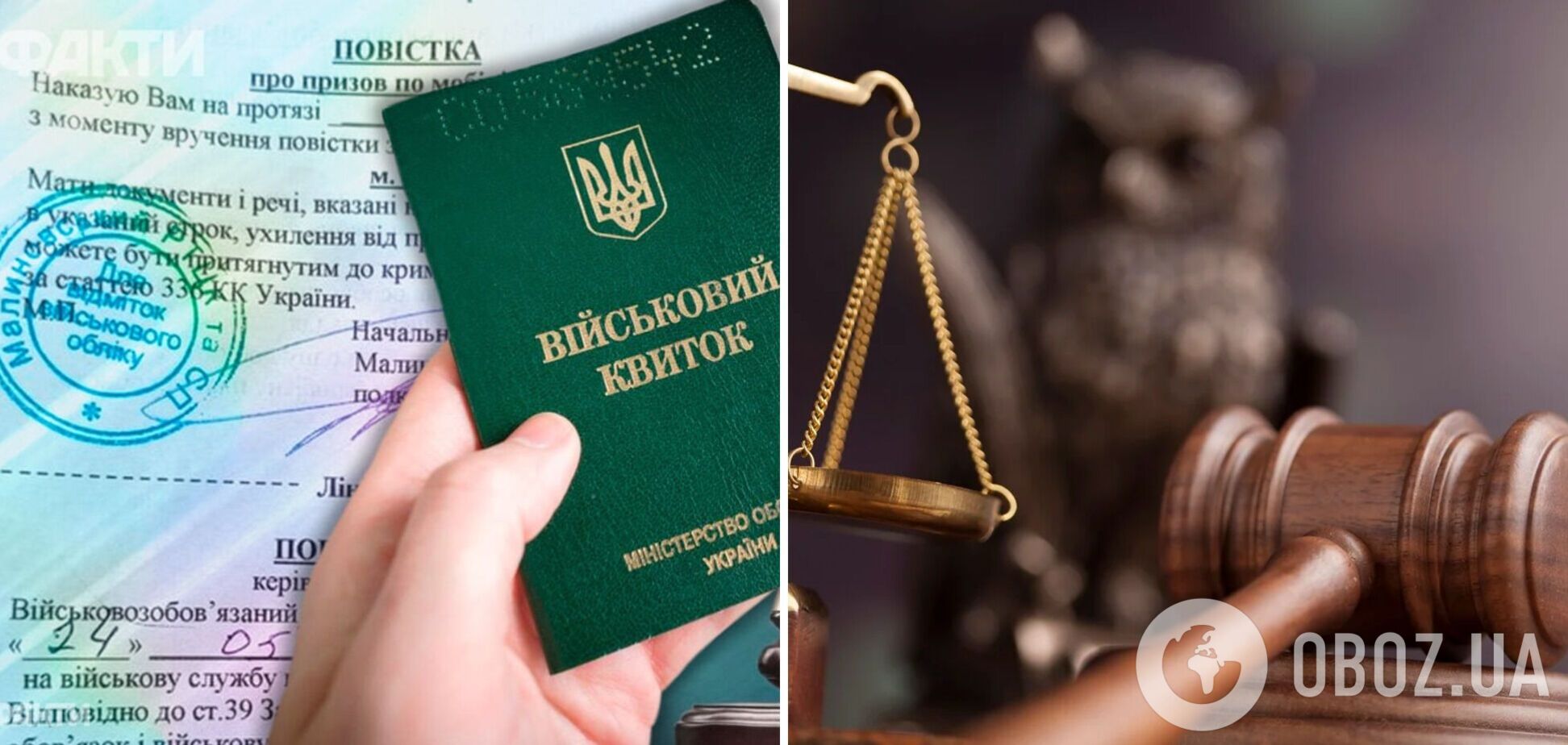 На Закарпатті чоловік ухилився від мобілізації, але задонатив 40 тис. на ЗСУ: яке рішення ухвалив суд