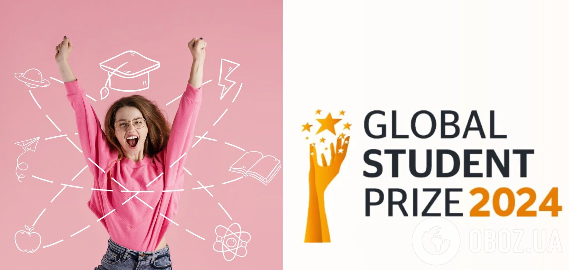 Global Student Prize 2024: как стать лучшим студентом мира и получить премию в 100 тысяч долларов. Открыта подача заявок