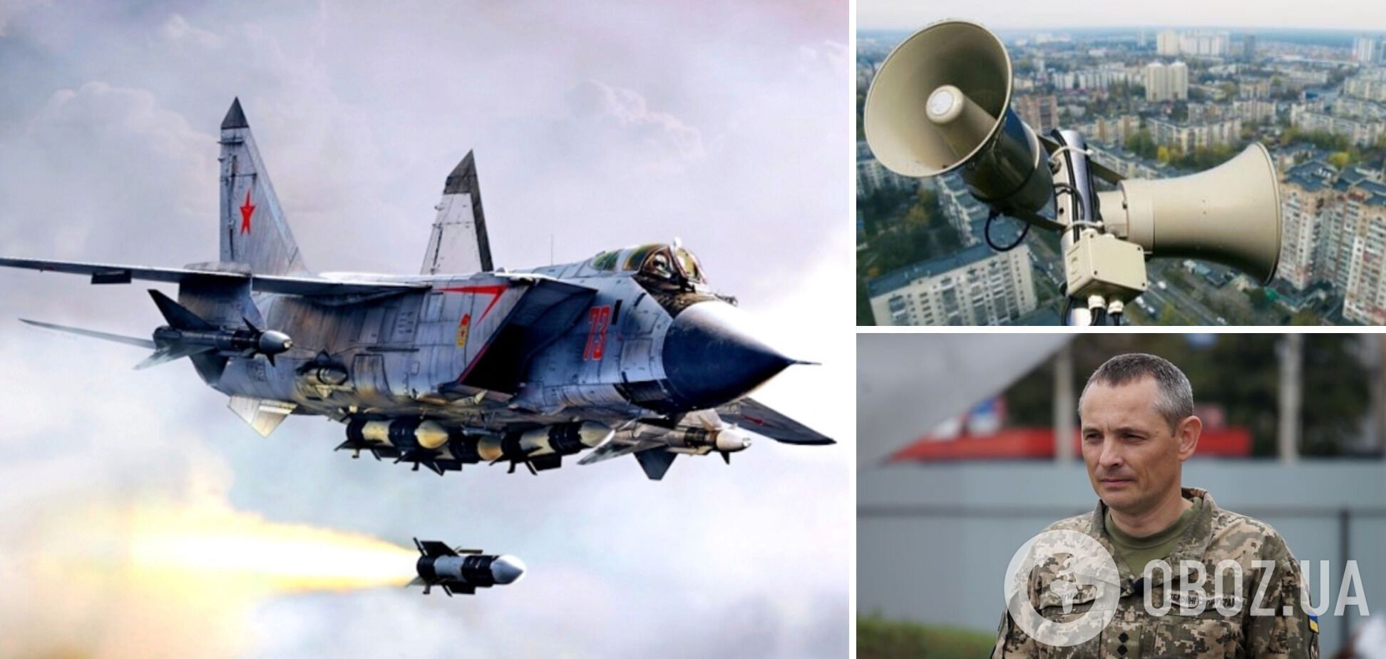 'Есть информация от наших партнеров': Игнат объяснил, всегда ли включают воздушную тревогу при взлете МиГ-31К