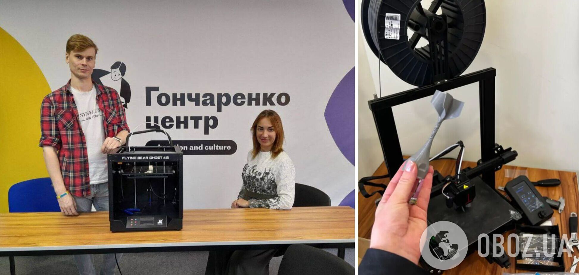 В 10 містах України запустили безкоштовні майстерні 3D-друку в 'Гончаренко центрах'