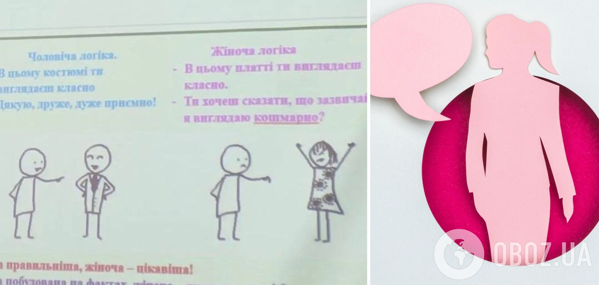 Преподаватель вуза в Тернополе на паре рассказывал, что 'девушки сами провоцируют изнасилование', и насмехался над женской логикой.