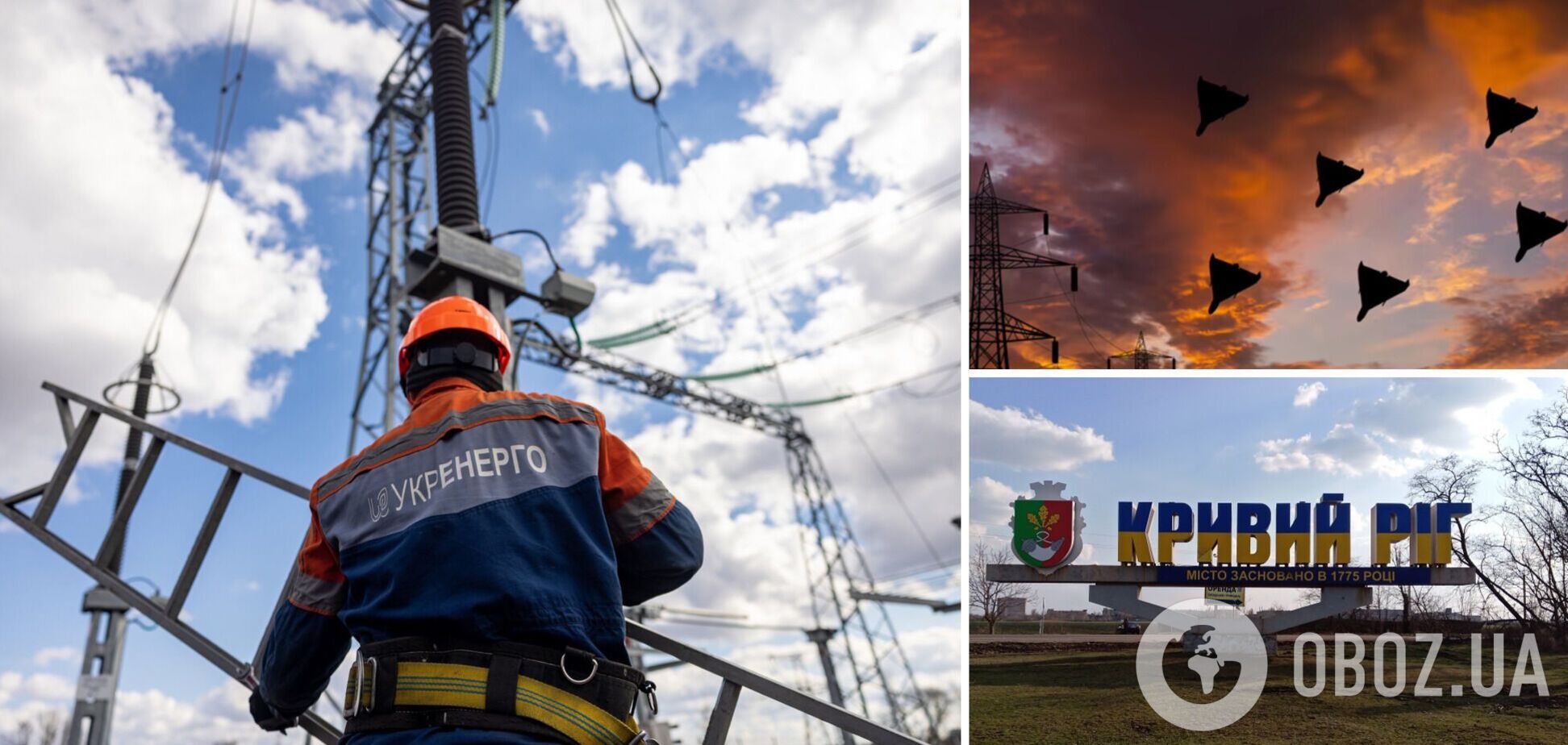 В результате атаки РФ на Украину повреждена подстанция 'Укрэнерго': в Кривом Роге обесточены потребители