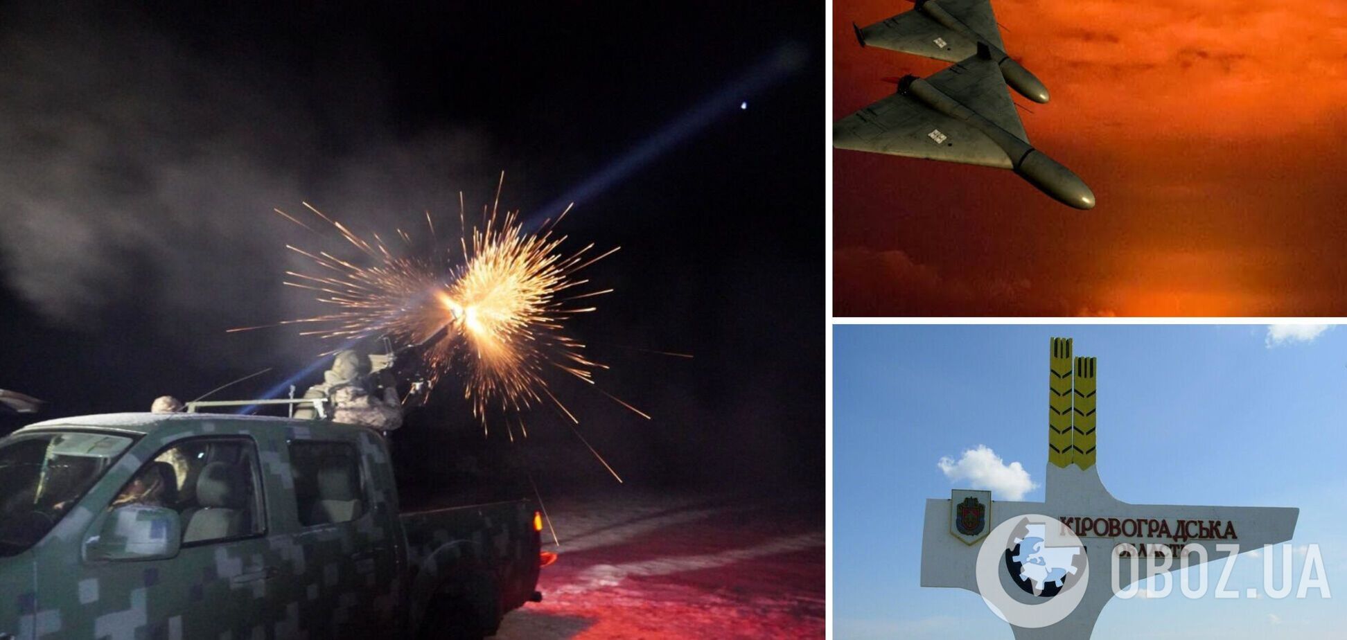 Окупанти вночі вдарили по Кіровоградщині, є приліт в інфраструктурний об'єкт