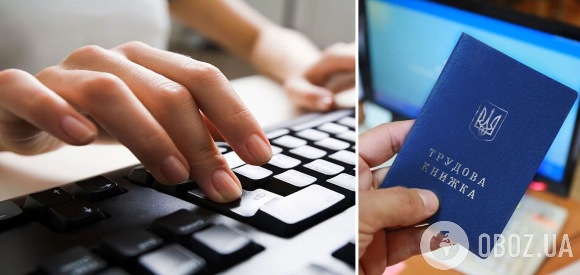Конкуренція за роботу в Україні зросла