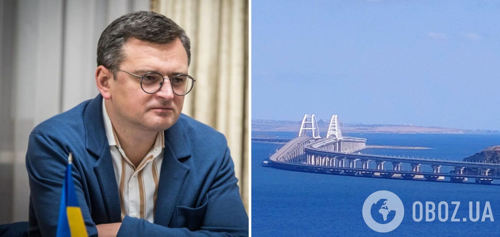 Дмитрий Кулеба ответил на вопрос касательно Крымского моста