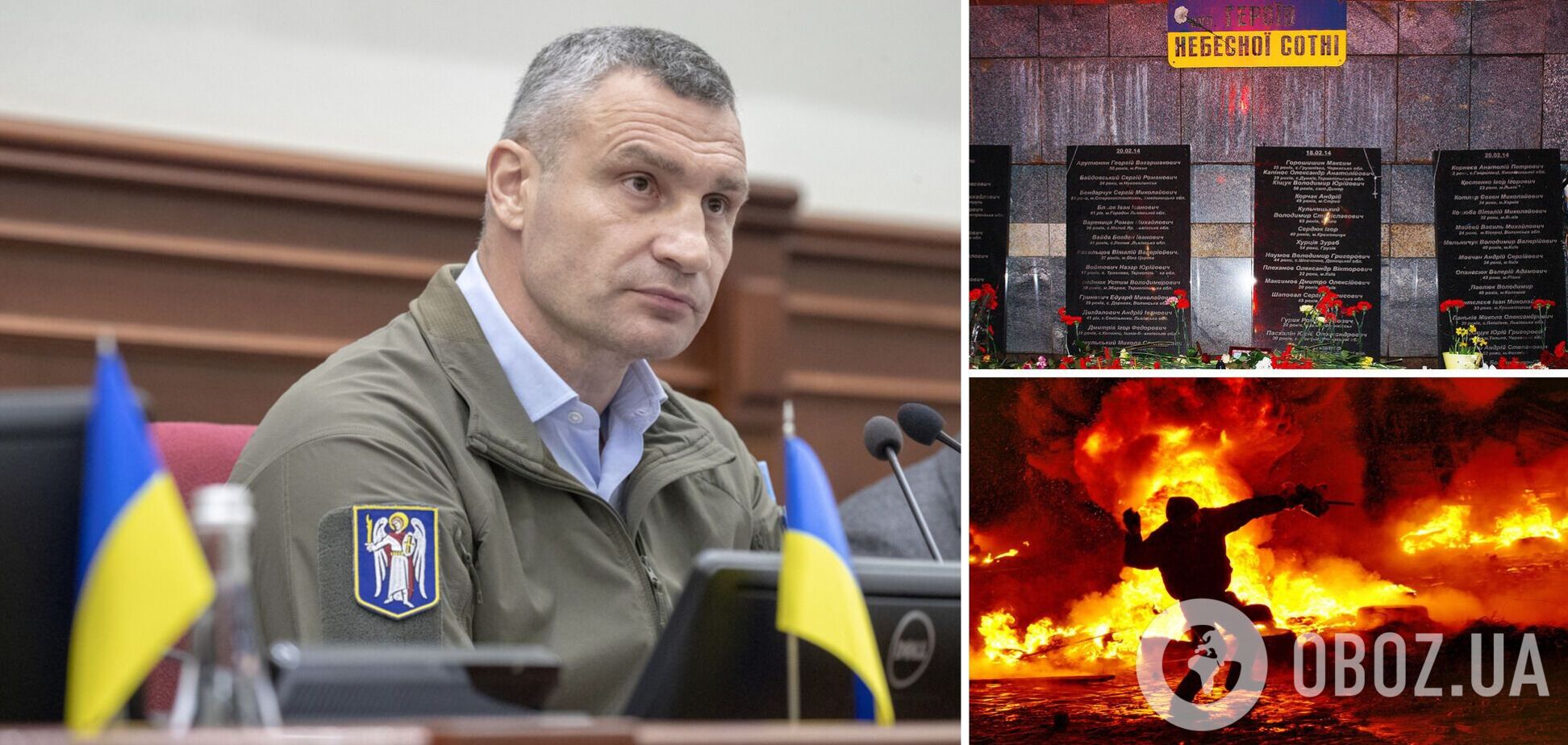 Віталій Кличко вшанував пам'ять Героїв Небесної Сотні