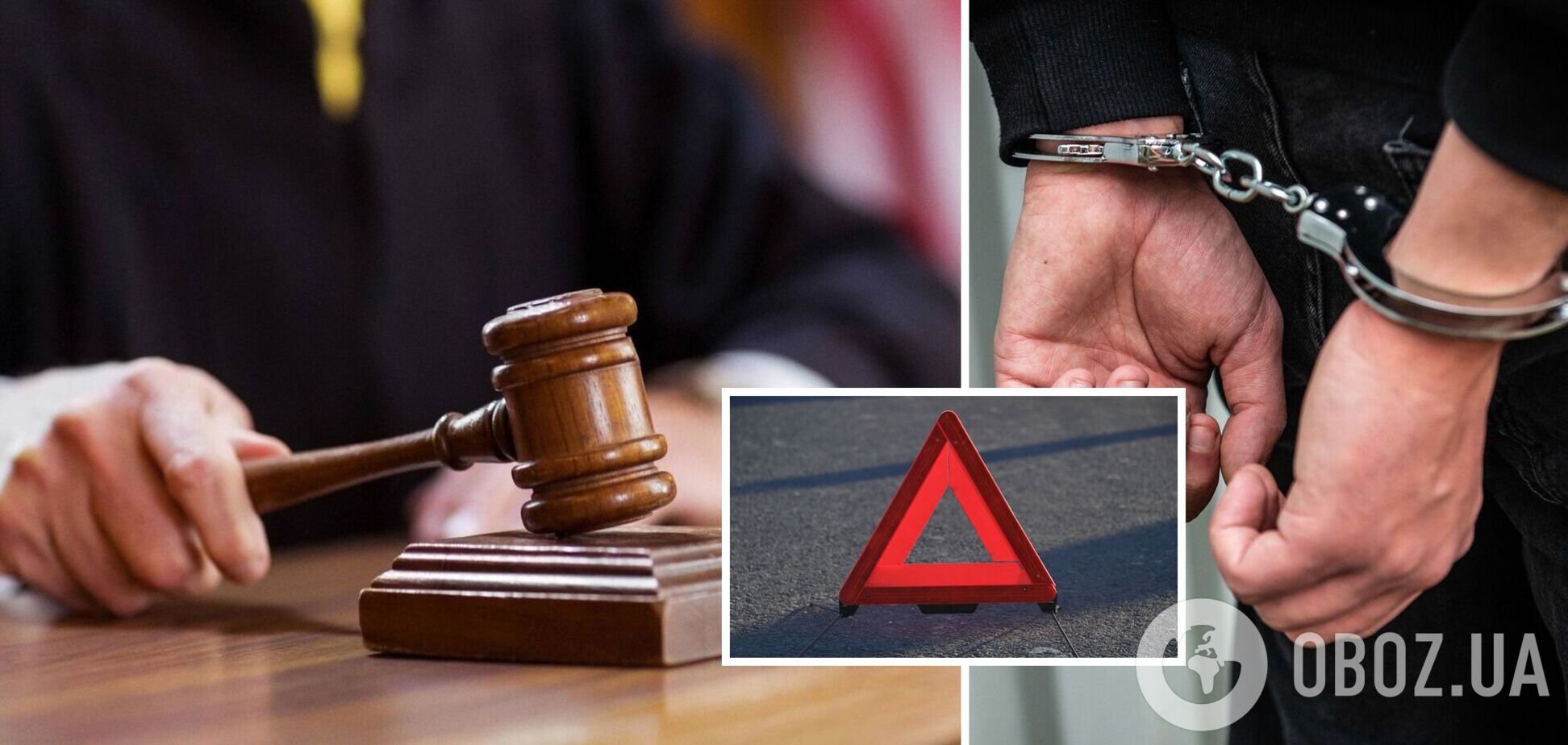 Слідство за фактом ДТП із потерпілим завершено