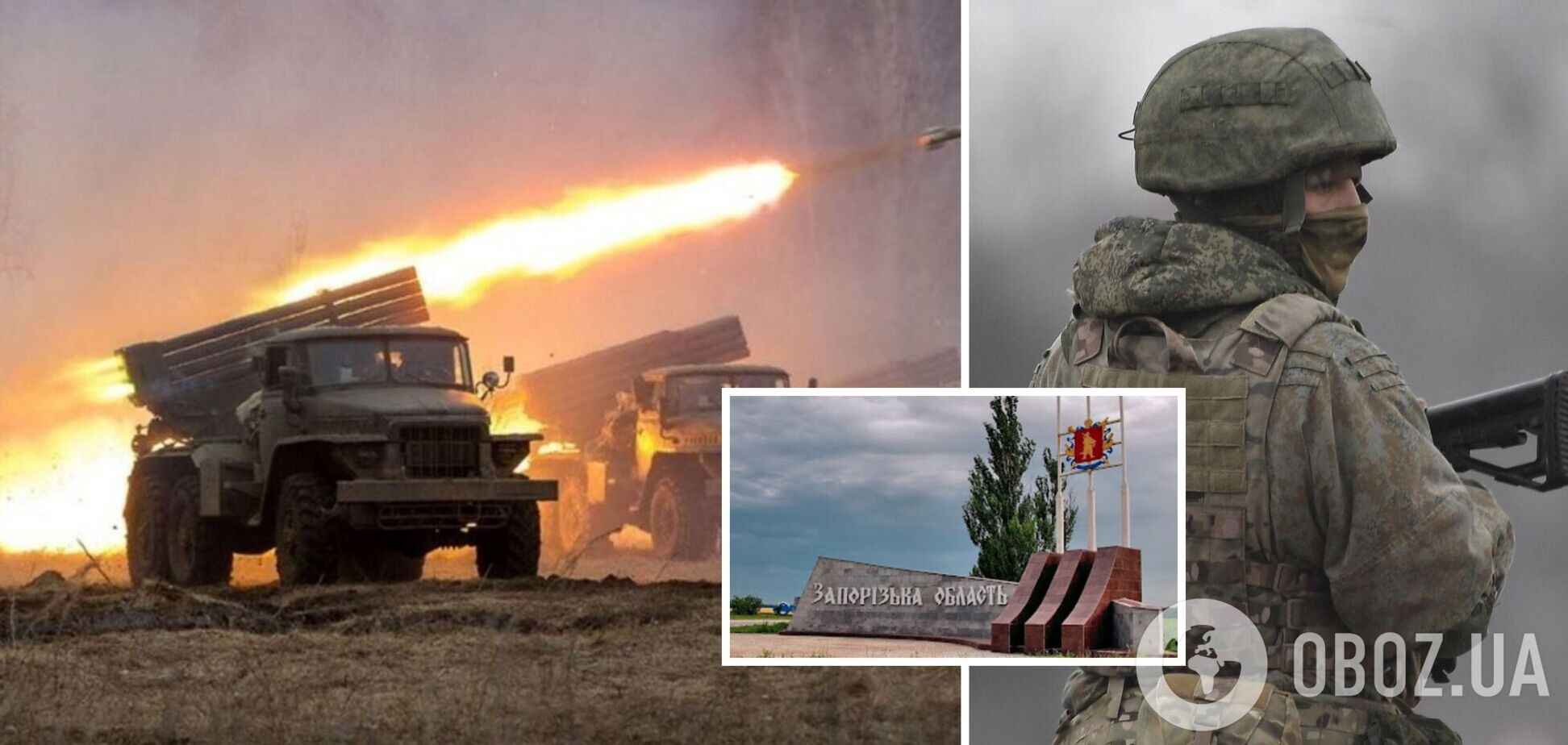 Оккупанты ударили 'Градами' и артиллерией по селам на Запорожье: есть жертвы и разрушения