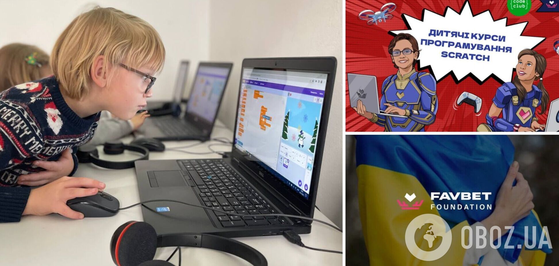 На безкоштовних курсах з програмування на Scratch навчаються вже 546 дітей