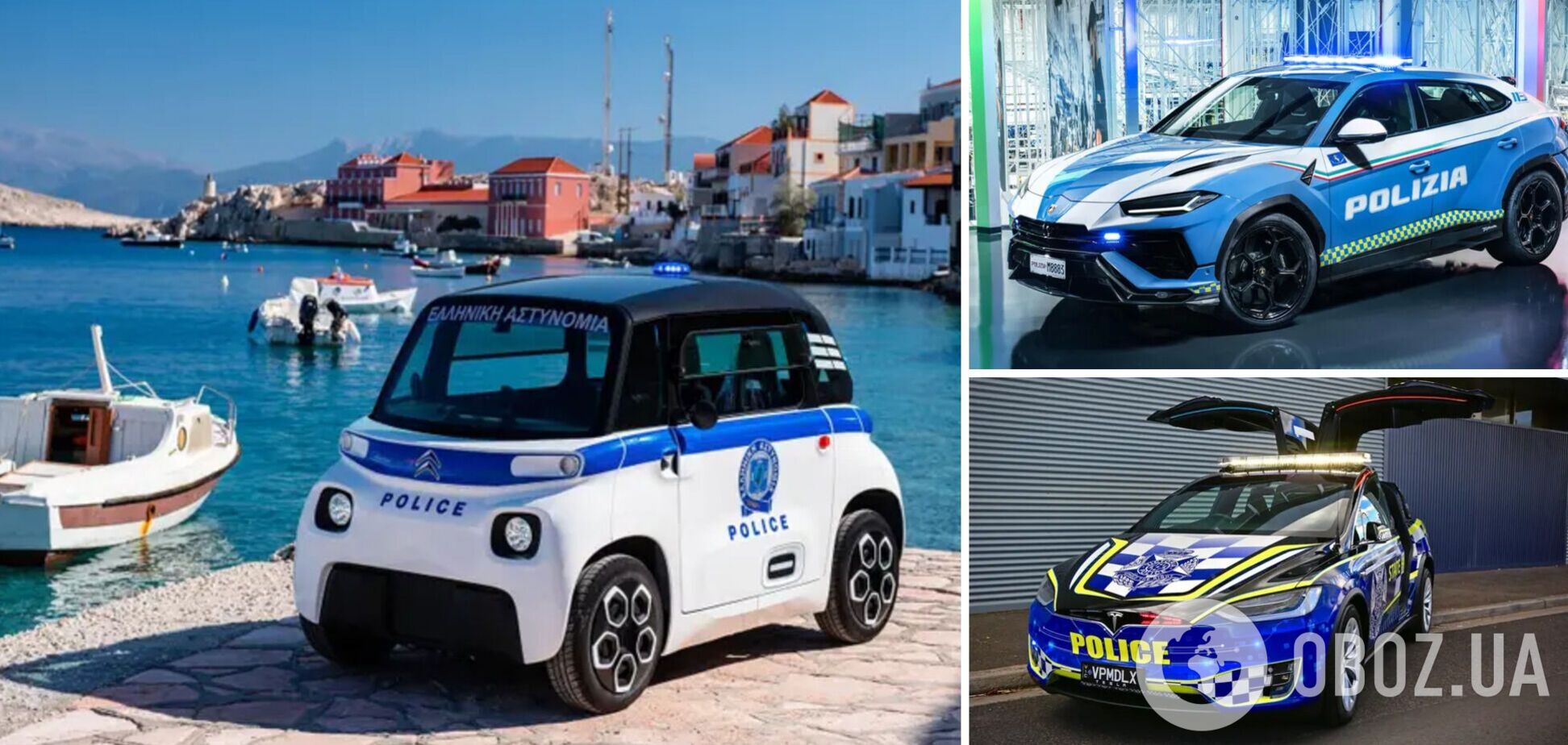 На яких авто їздить поліція у різних країнах: топ-5 найяскравіших моделей