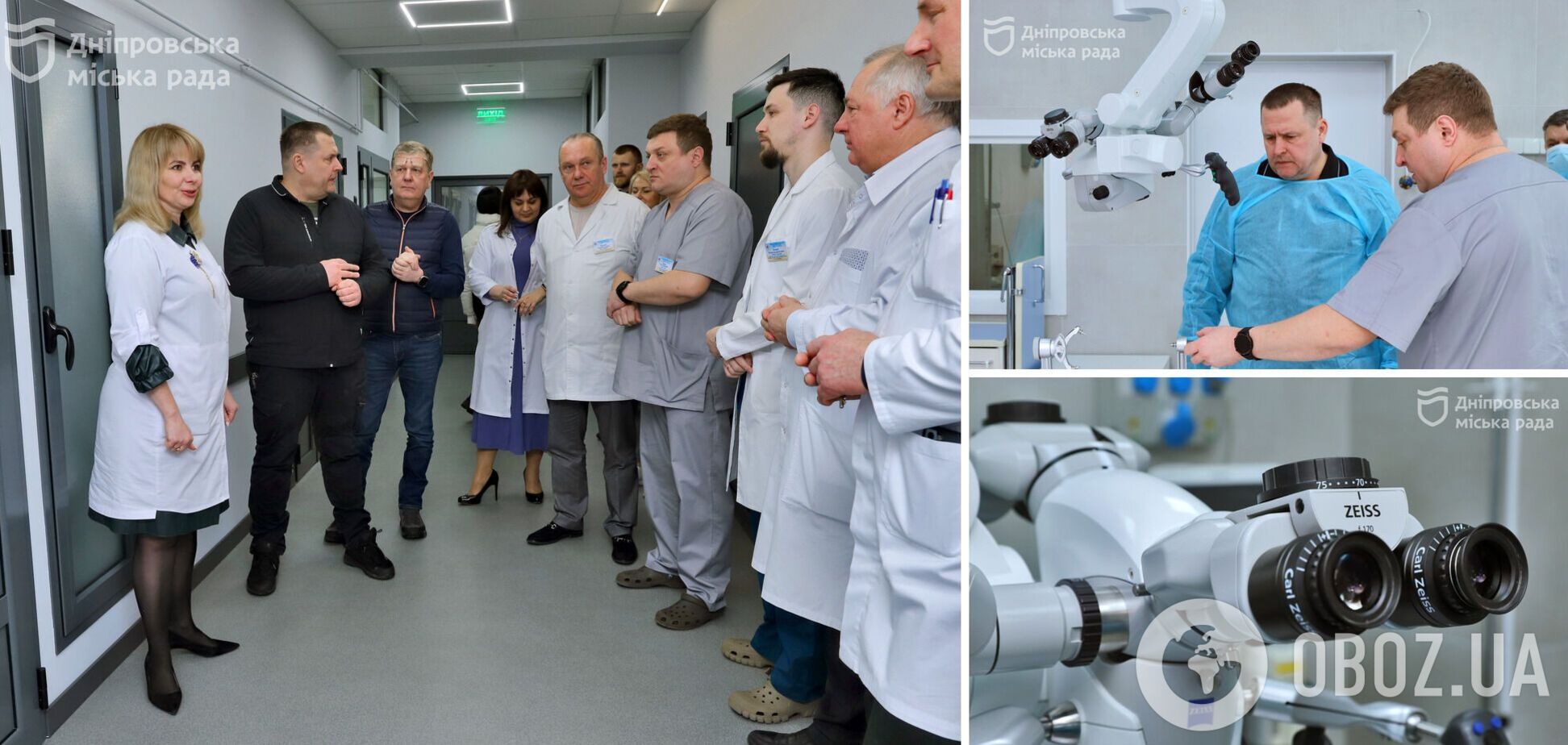 Сложные операции и современное оборудование: в 4-й городской больнице Днепра открыли нейрохирургическое отделение