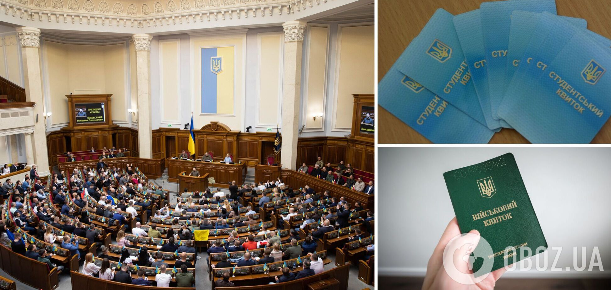 'Таких планов нет': в президентской фракции назвали фейком идею лишать детей уклонистов права поступать в ВУЗы