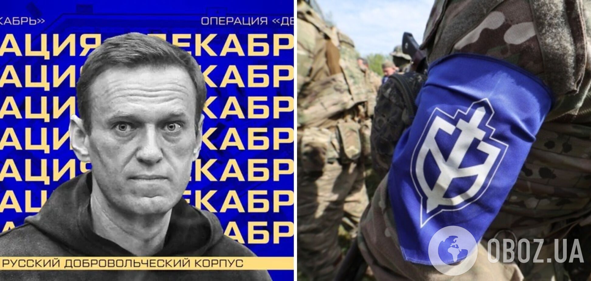 'Должны были отбить у конвоя': в РДК заявили, что планировали операцию по освобождению Навального, и показали добытые документы. Фото