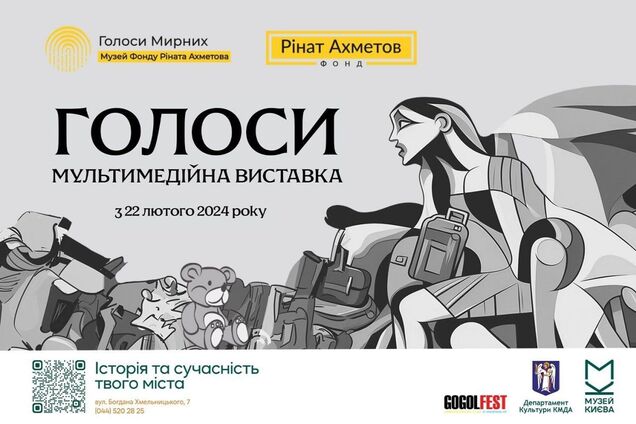'Уникальный личный опыт': почему стоит посетить выставку 'Голоса', открывающую мультимедийное пространство музея 'Голоса мирных'