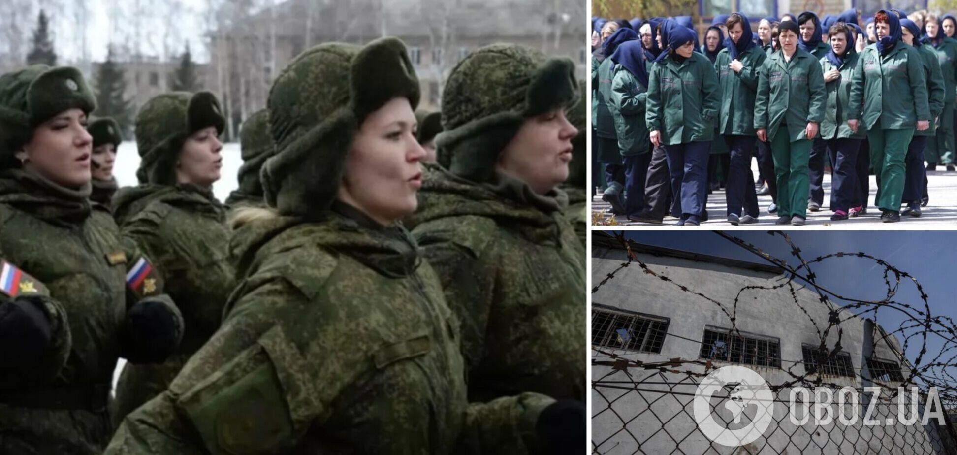 Предлагают должности снайпера и штурмовика: в России на войну против Украины вербуют заключенных женщин – ЦНС