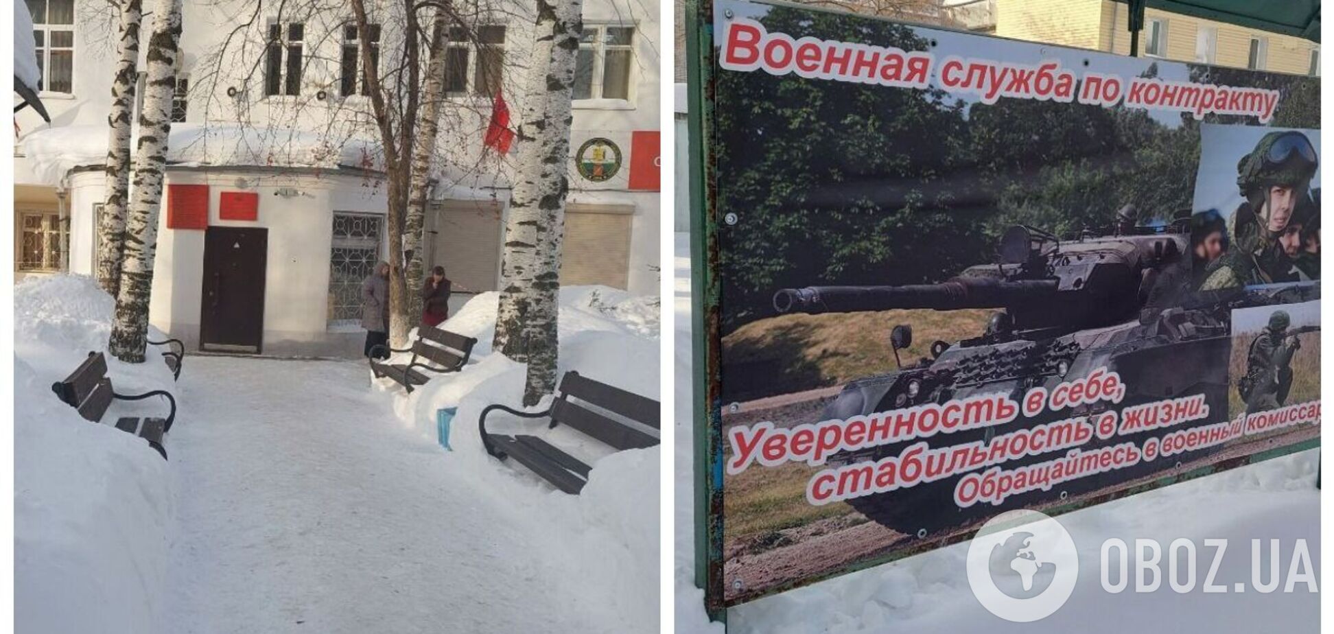 В российском Кирове на службу в армии привлекают плакатом с танком Leopard: конфуз вызвал скандал. Фото