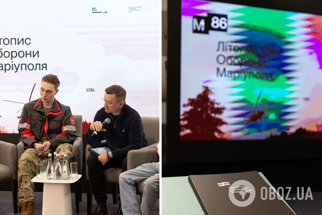 В Киеве презентовали летопись о 86 днях обороны Мариуполя