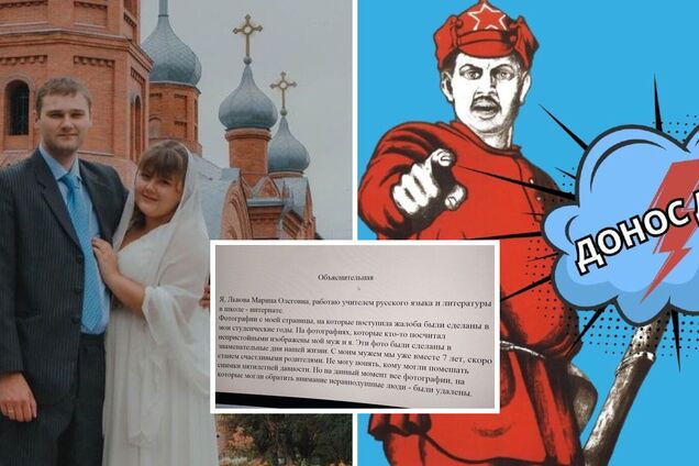 У Росії написали донос на вчительку через весільне фото з чоловіком на тлі храму: їй довелося виправдовуватися