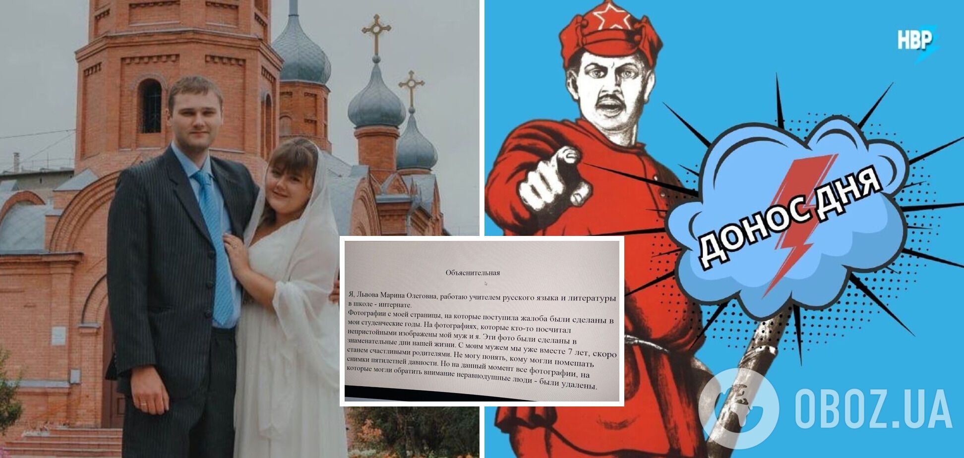 У Росії написали донос на вчительку через весільне фото з чоловіком на тлі храму: їй довелося виправдовуватися