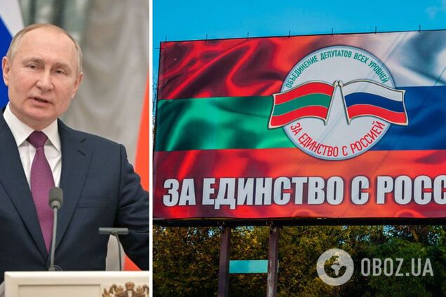 'Приднестровье' может попроситься в состав РФ? Все детали и пояснения от ГУР