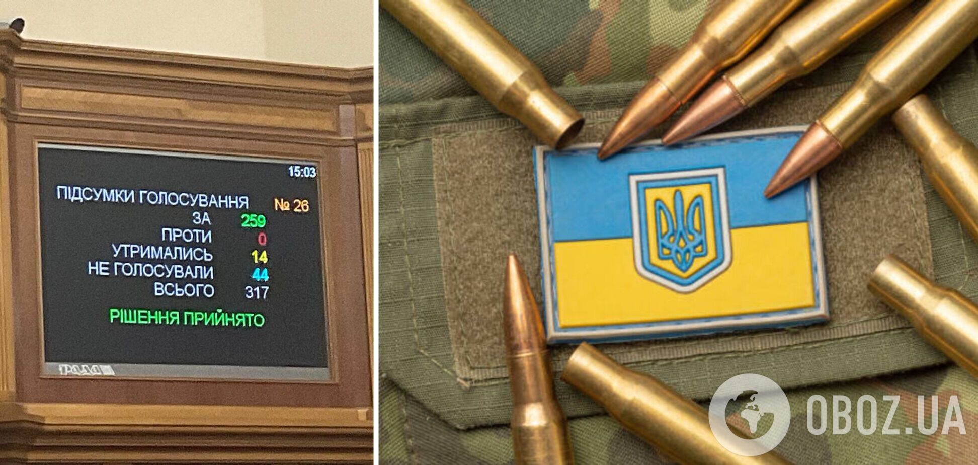 В Украине отменили запрет на прибыль для поставщиков ВСУ