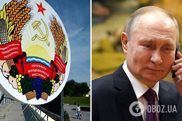 Ситуация в Приднестровье