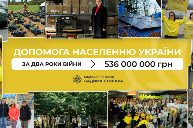 'Все это нужно здесь и сейчас': в Фонде Вадима Столара рассказали о мотивации помогать другим во время войны