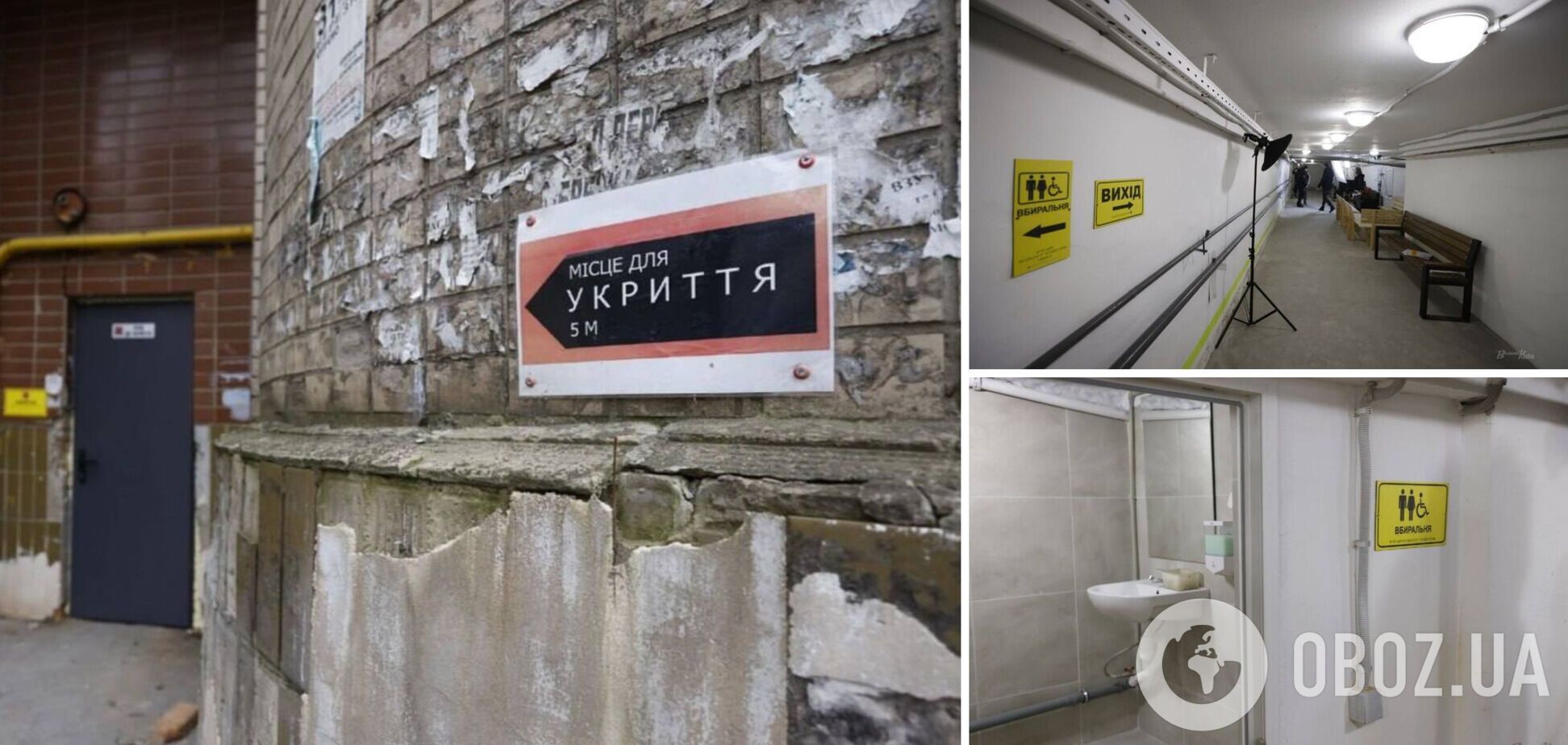 Укрытие для людей с инвалидностью