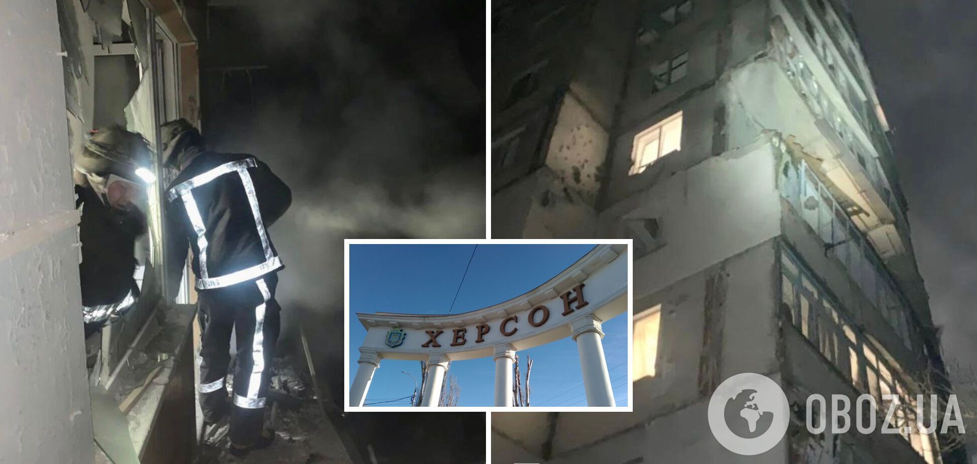 Россияне ночью попали в многоэтажку в Херсоне: в ГСЧС показали фото