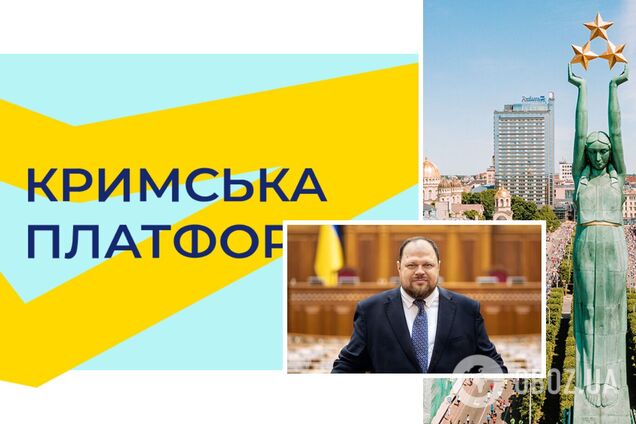 Парламентский саммит Крымской платформы в 2024 году состоится не в Украине: где проведут