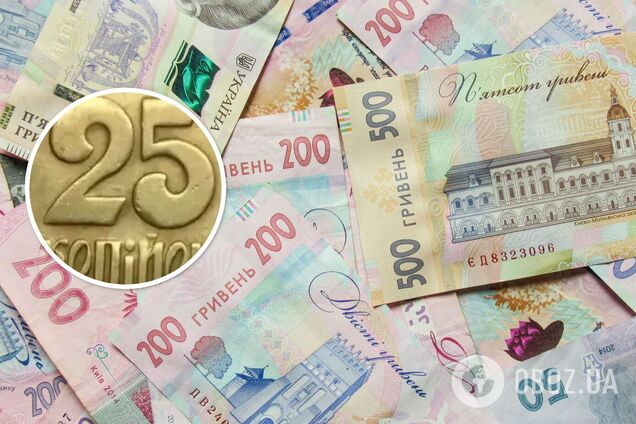 За старые 25 копеек могут заплатить 7 тысяч