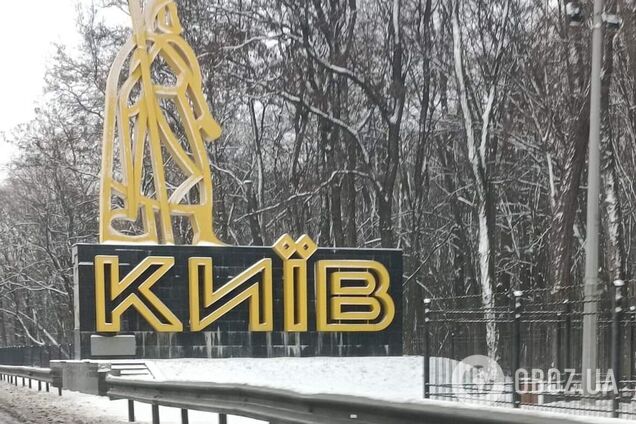 Kyjiw, а не Kiew: німецька влада змінила написання назви столиці України