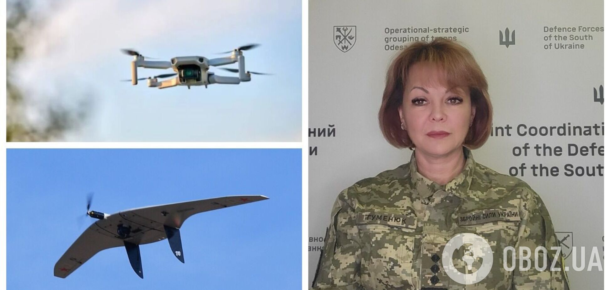 Гуменюк объяснила, почему оккупанты активизировали применение разведывательных дронов