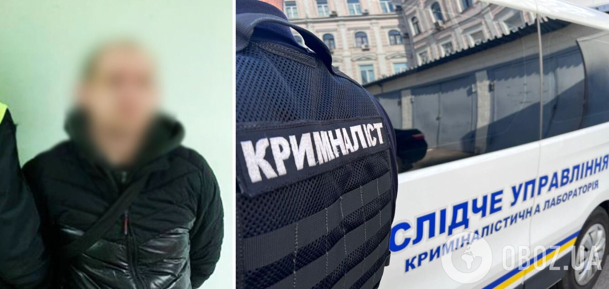 Злоумышленнику сообщили о подозрении