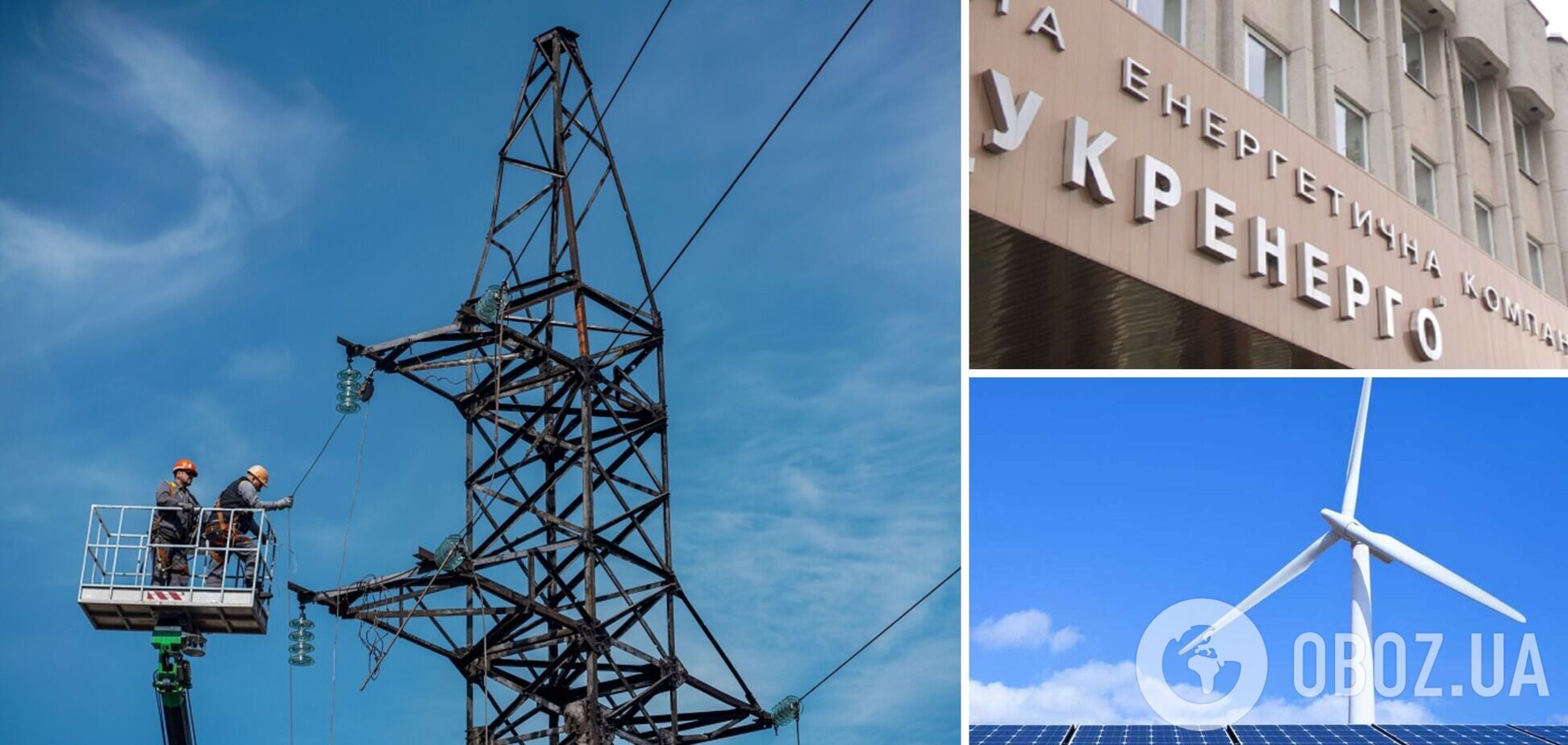 Борги в енергетиці блокують розвиток систем накопичення енергії – 'Укренерго'