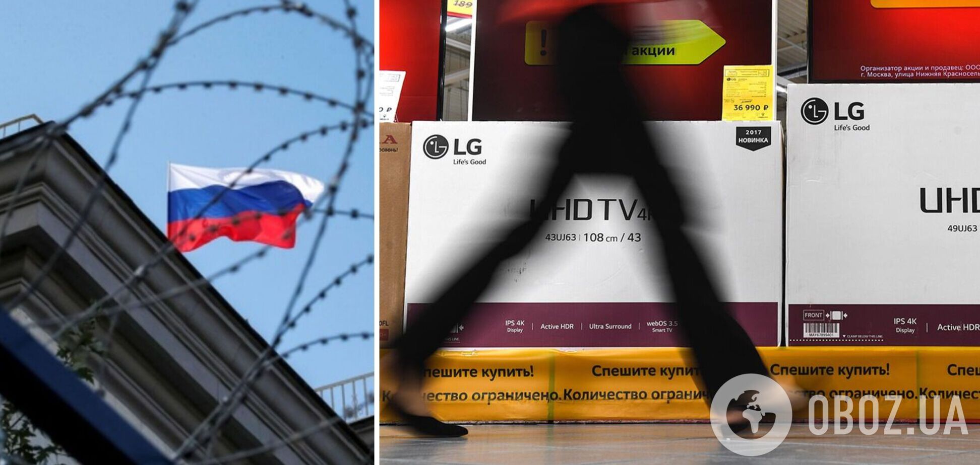LG, Bosch та Sony закриваються в Росії