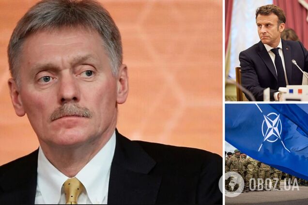 У Кремлі відреагували на слова Макрона про ідею відправки західних військ в Україну і спробували пригрозити