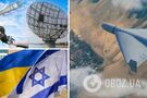 Ізраїль планує надати Україні системи раннього попередження про ракетні удари й атаки дронів